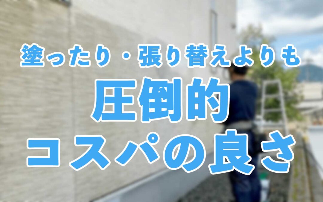 壁の黒ずみ気になりませんか?